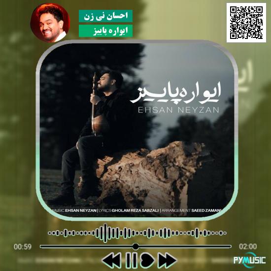 دانلود آهنگ نادر آرمان رهبر